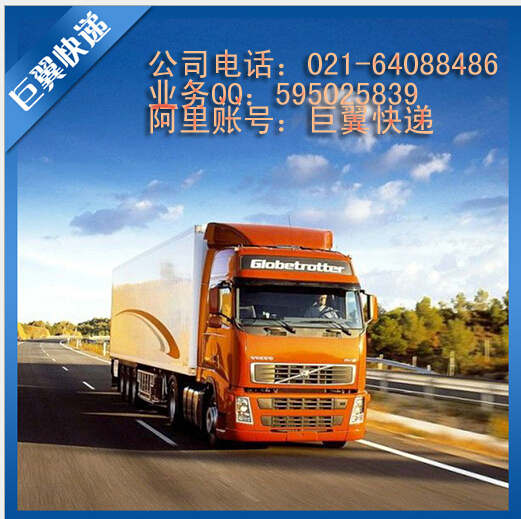 食品干貨國際快遞-通過上海巨翼你就不必擔憂！