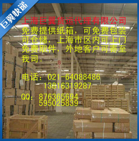 能力越大，責(zé)任越大，國際物流空運(yùn)到英國德國！