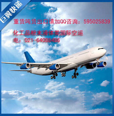 來一次說走就走的貨運(yùn)-國際空運(yùn)貨代貨運(yùn)！