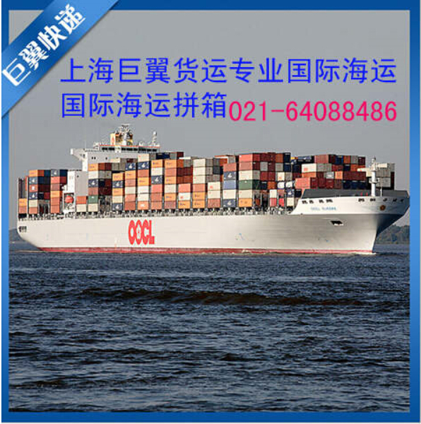 出國不再是難題，國際海運專線！