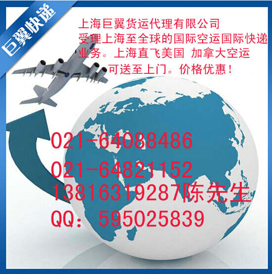 想空運 找巨翼-國際空運到加拿大！