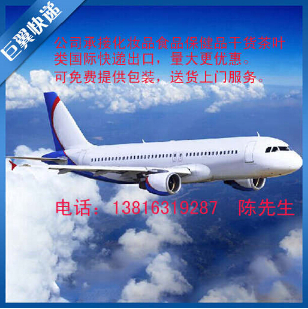 比營(yíng)養(yǎng)品還要好，品出口快遞！