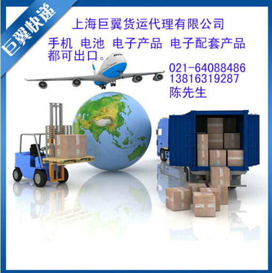 到家、快快樂樂出口，電池出口快遞！