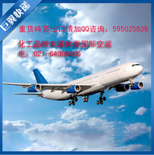 夢想有多遠，就能送多遠，國際空運貨代貨運！