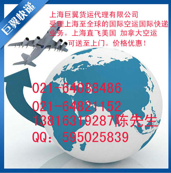 國(guó)際空運(yùn)到加拿大-空運(yùn)特點(diǎn)你知道多少？